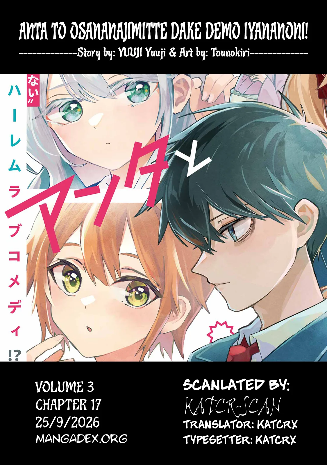 Osananajimi Chapter 18 - Chapter 18 - Page 1