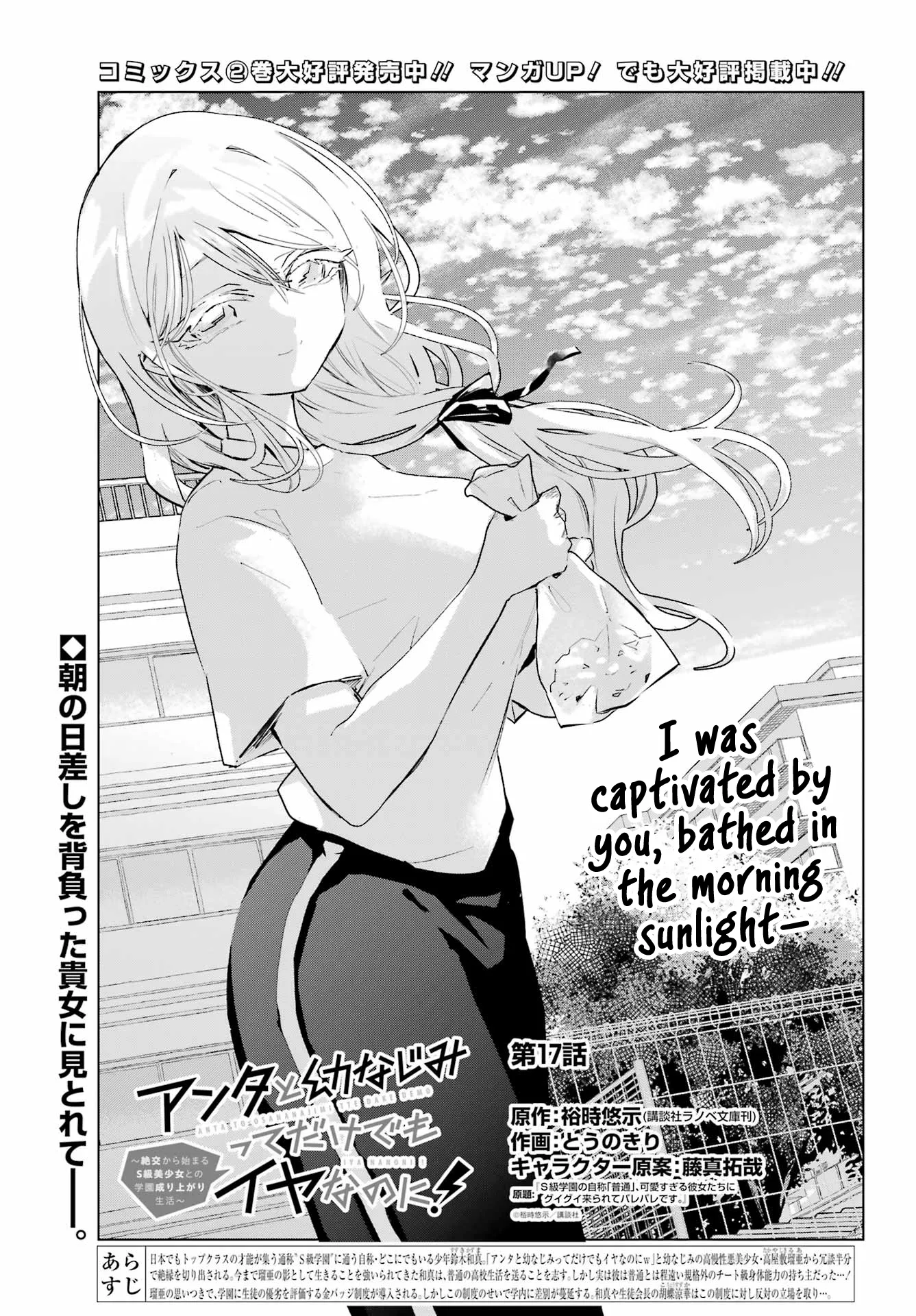 Osananajimi Chapter 18 Chapter 18