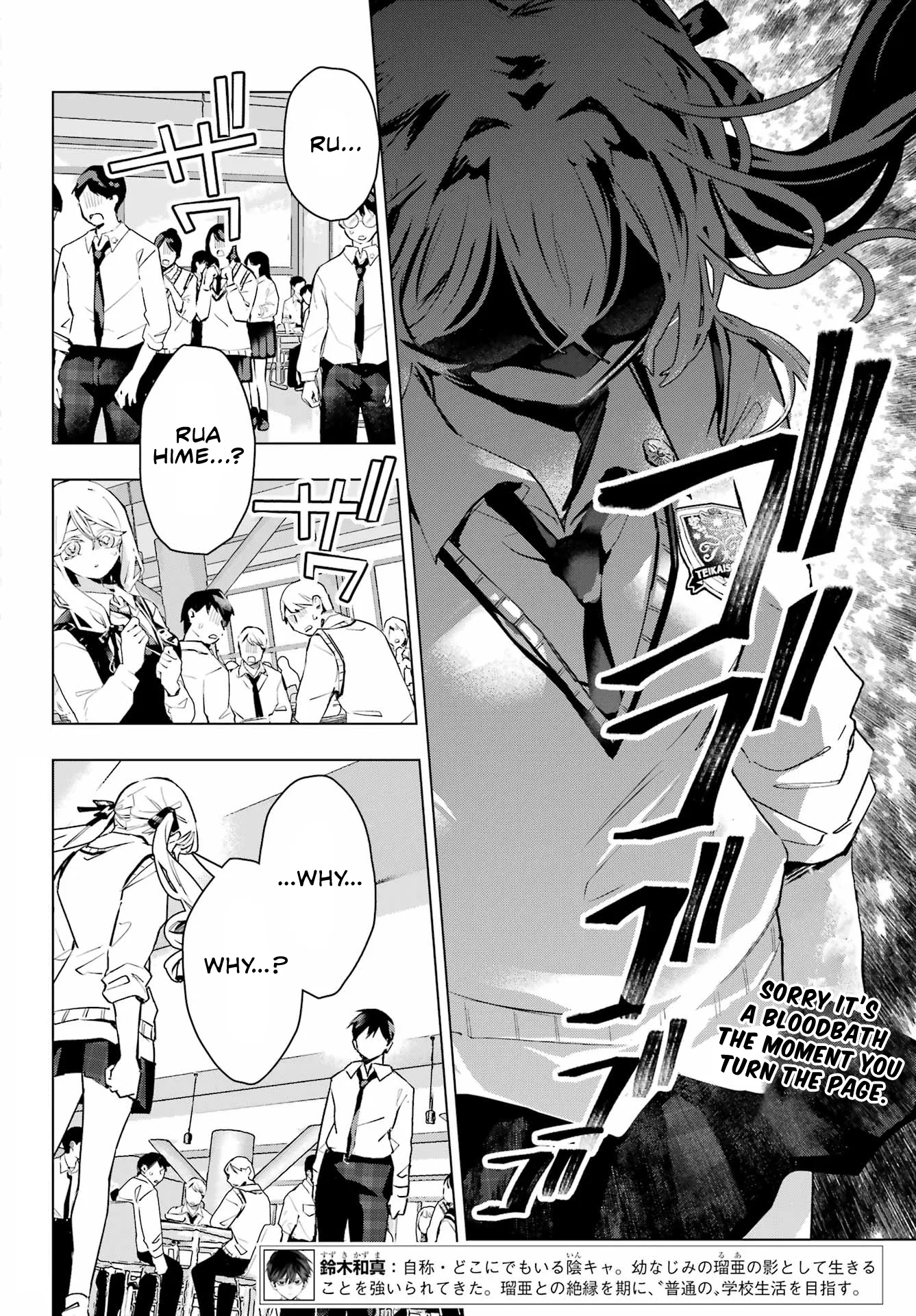 Osananajimi Chapter 18 Chapter 18