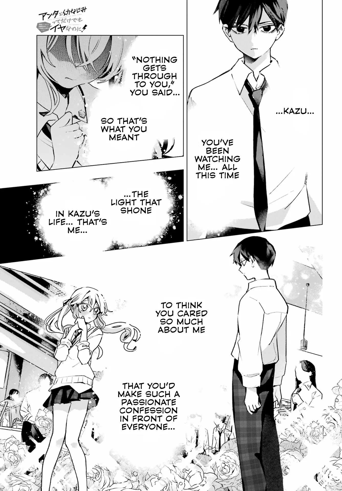 Osananajimi Chapter 18 Chapter 18