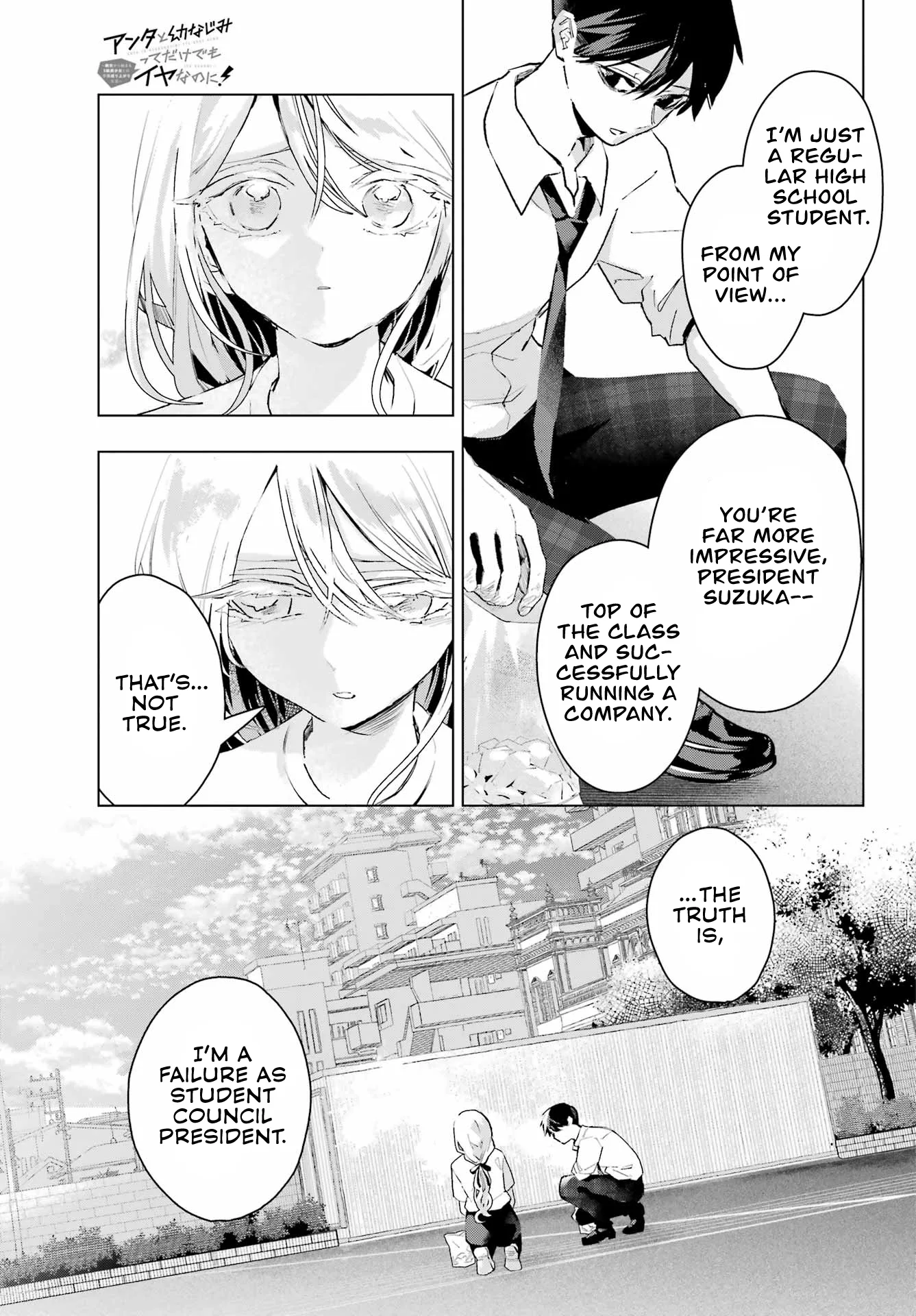 Osananajimi Chapter 18 Chapter 18