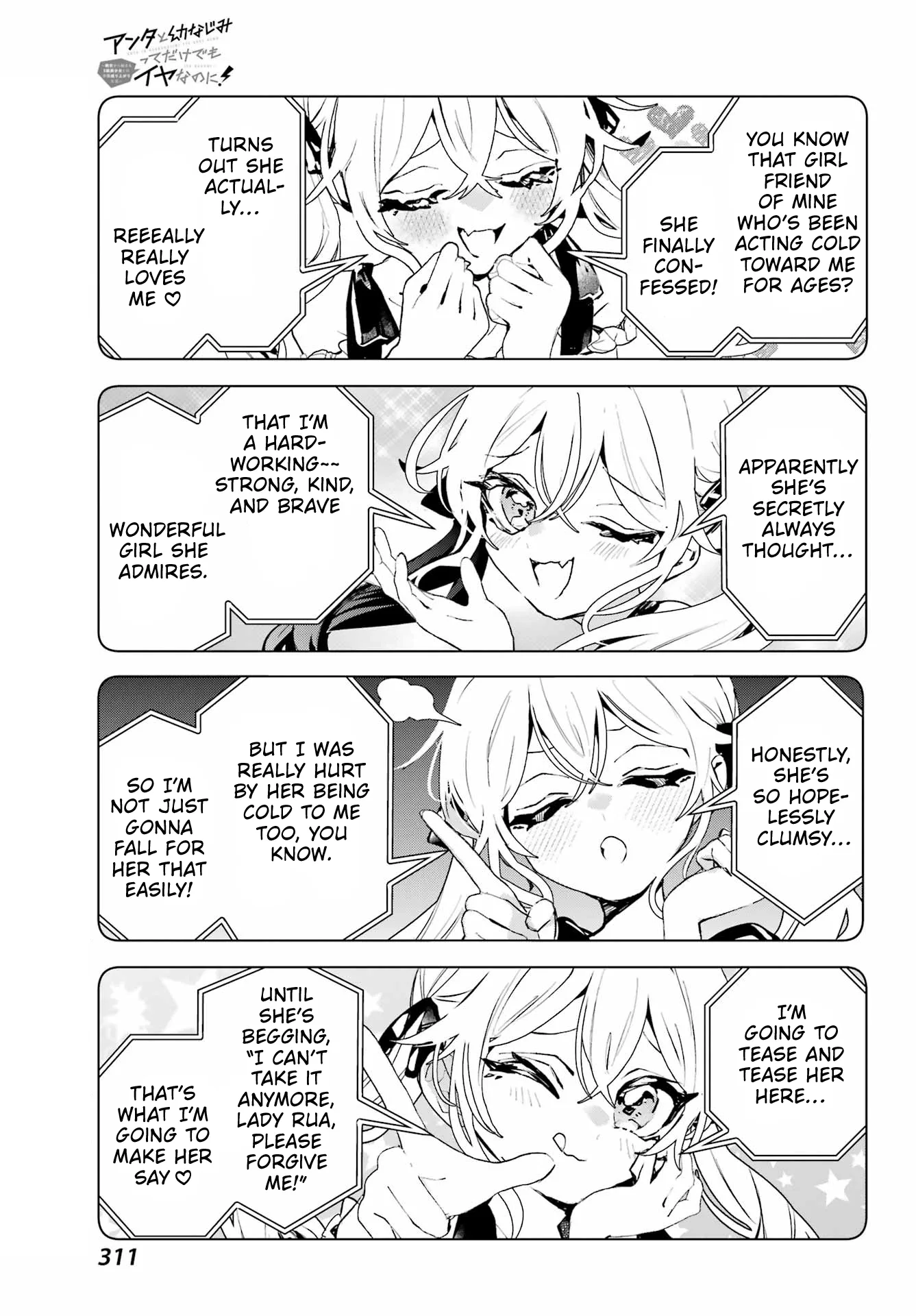 Osananajimi Chapter 18 Chapter 18